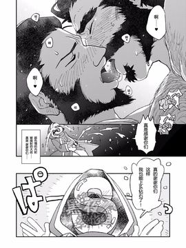 (C89) [かりたらかえす (かりぱく)] サモナー♂が二人のセックスを土下座して見せてもらうだけ (リーグ・オブ・レジェンズ)_028