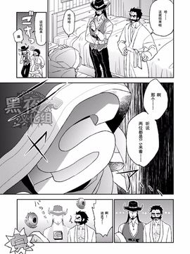 (C89) [かりたらかえす (かりぱく)] サモナー♂が二人のセックスを土下座して見せてもらうだけ (リーグ・オブ・レジェンズ)_029