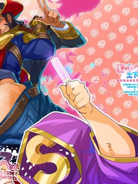 (C89) [かりたらかえす (かりぱく)] サモナー♂が二人のセックスを土下座して見せてもらうだけ (リーグ・オブ・レジェンズ)_035