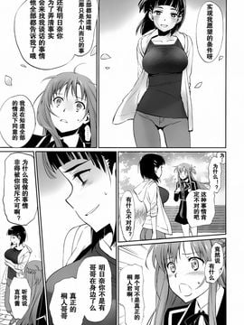 (C89) [Bloody Okojo (モジャコ、きゃびあ)] turnover (ソードアート・オンライン)_05