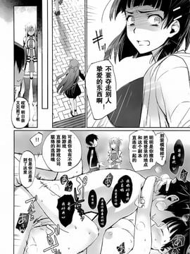 (C89) [Bloody Okojo (モジャコ、きゃびあ)] turnover (ソードアート・オンライン)_06