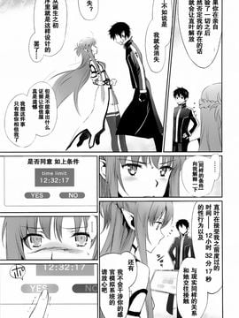 (C89) [Bloody Okojo (モジャコ、きゃびあ)] turnover (ソードアート・オンライン)_09