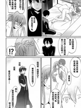 (C89) [Bloody Okojo (モジャコ、きゃびあ)] turnover (ソードアート・オンライン)_26