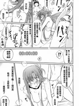 (C89) [Bloody Okojo (モジャコ、きゃびあ)] turnover (ソードアート・オンライン)_43