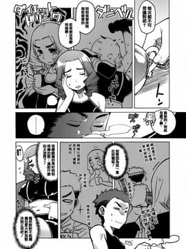 [高津] マンマ・ミーア！_006