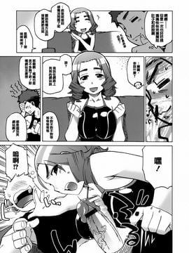 [高津] マンマ・ミーア！_007