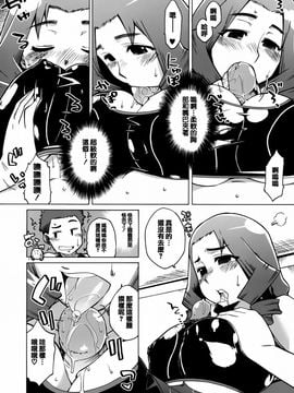 [高津] マンマ・ミーア！_010