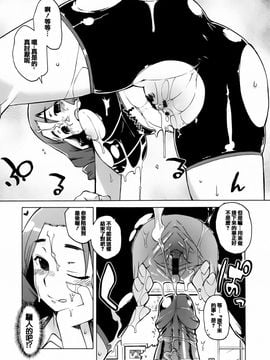 [高津] マンマ・ミーア！_013