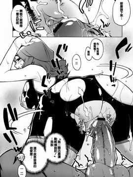 [高津] マンマ・ミーア！_014
