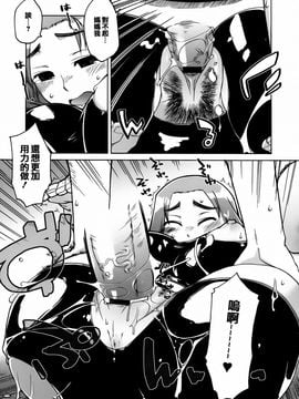 [高津] マンマ・ミーア！_021