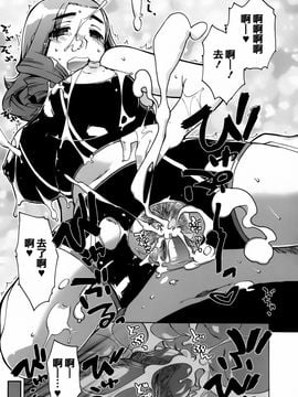 [高津] マンマ・ミーア！_023