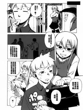 [高津] マンマ・ミーア！_026