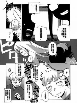 [高津] マンマ・ミーア！_027
