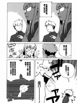 [高津] マンマ・ミーア！_028