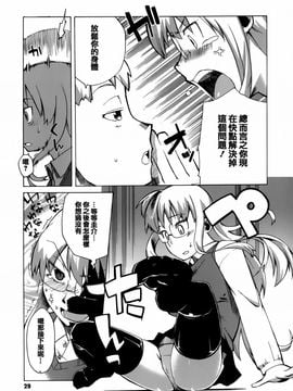 [高津] マンマ・ミーア！_029