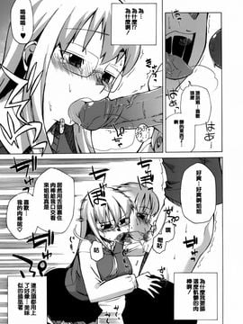 [高津] マンマ・ミーア！_031