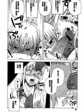 [高津] マンマ・ミーア！_032