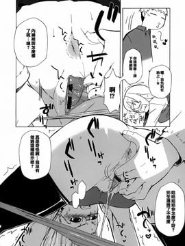 [高津] マンマ・ミーア！_034