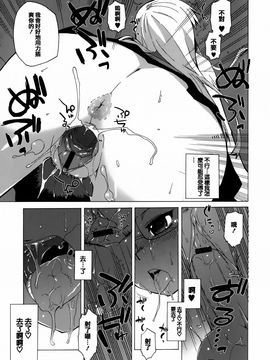 [高津] マンマ・ミーア！_037