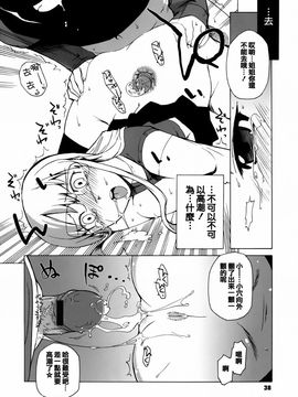 [高津] マンマ・ミーア！_038