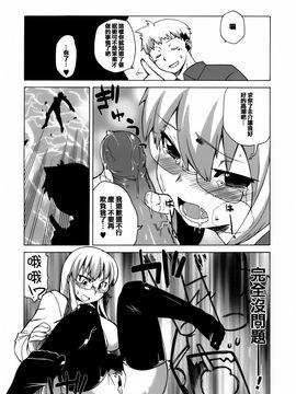 [高津] マンマ・ミーア！_039
