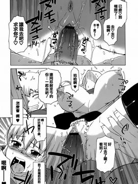[高津] マンマ・ミーア！_041