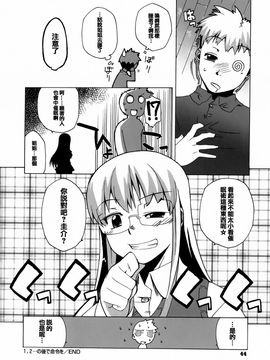 [高津] マンマ・ミーア！_044
