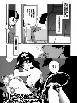 [高津] マンマ・ミーア！_045