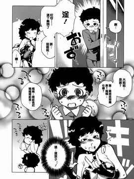 [高津] マンマ・ミーア！_046