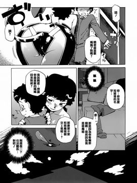 [高津] マンマ・ミーア！_047