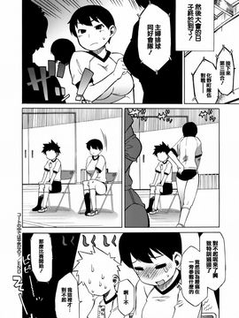 [高津] マンマ・ミーア！_084