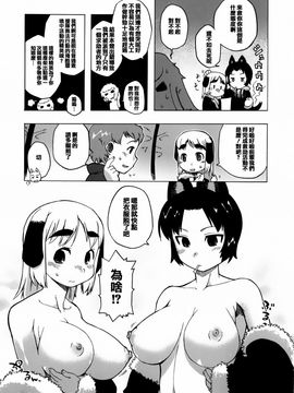 [高津] マンマ・ミーア！_087