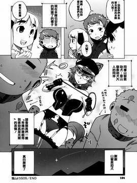 [高津] マンマ・ミーア！_104