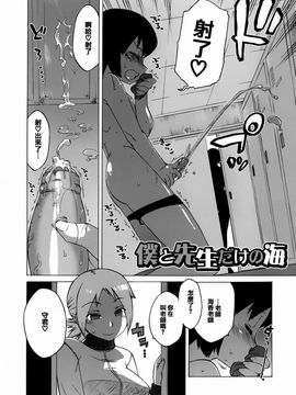 [高津] マンマ・ミーア！_106