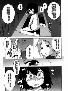 [高津] マンマ・ミーア！_107
