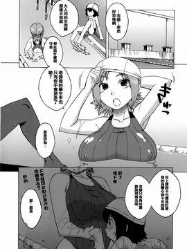 [高津] マンマ・ミーア！_108