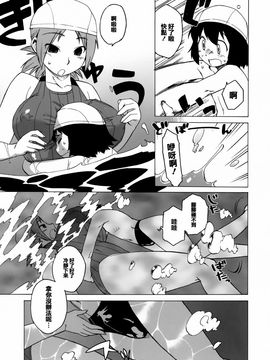 [高津] マンマ・ミーア！_109