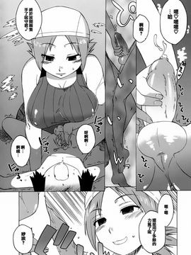 [高津] マンマ・ミーア！_112