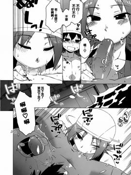 [高津] マンマ・ミーア！_114