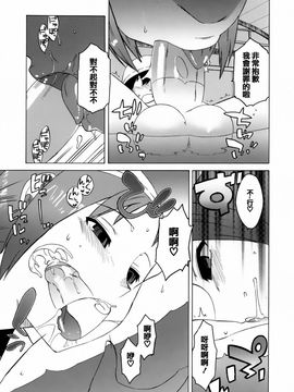 [高津] マンマ・ミーア！_115