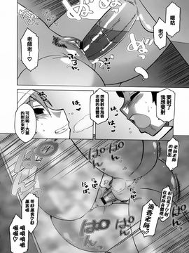 [高津] マンマ・ミーア！_122