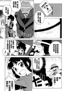 [高津] マンマ・ミーア！_127