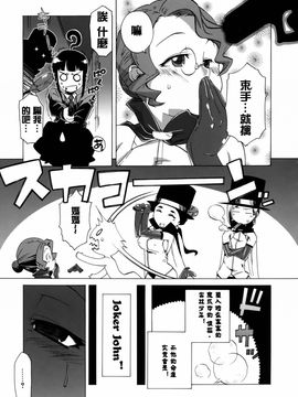 [高津] マンマ・ミーア！_129