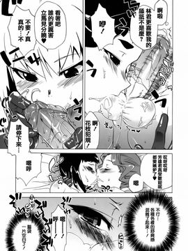 [高津] マンマ・ミーア！_133
