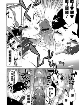 [高津] マンマ・ミーア！_134