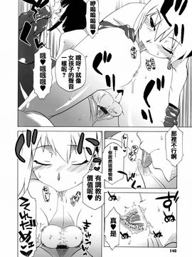 [高津] マンマ・ミーア！_140