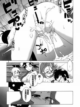 [高津] マンマ・ミーア！_147