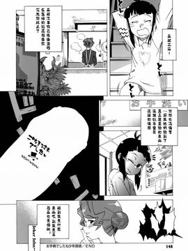 [高津] マンマ・ミーア！_148