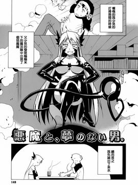 [高津] マンマ・ミーア！_149