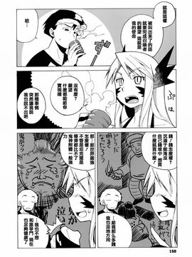 [高津] マンマ・ミーア！_150